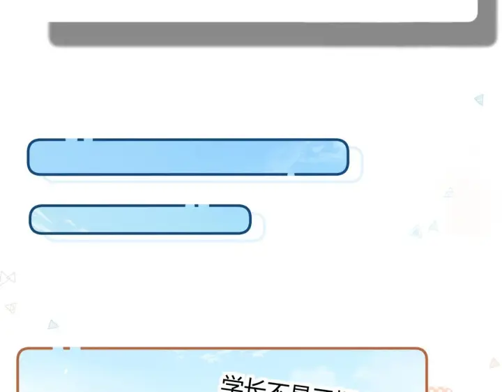 漫画《请多关照》010 一不做二不休第20张图