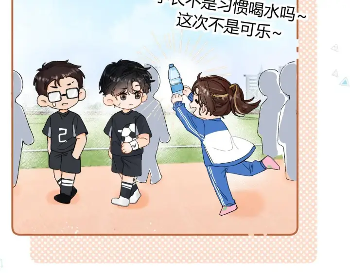 漫画《请多关照》010 一不做二不休第21张图