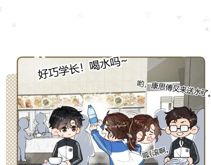 漫画《请多关照》010 一不做二不休第22张图