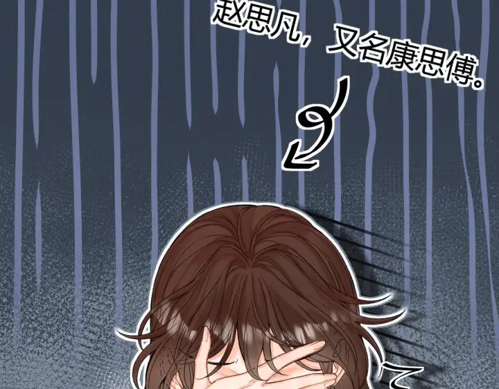 漫画《请多关照》010 一不做二不休第26张图