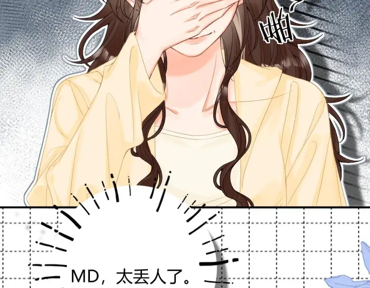 漫画《请多关照》010 一不做二不休第27张图