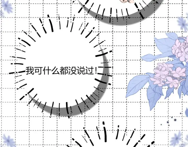 漫画《请多关照》010 一不做二不休第29张图