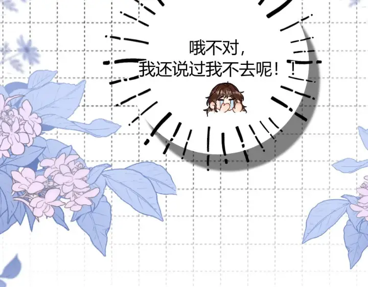 漫画《请多关照》010 一不做二不休第30张图