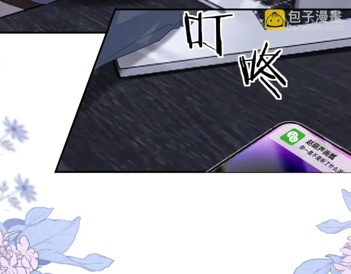 漫画《请多关照》010 一不做二不休第34张图