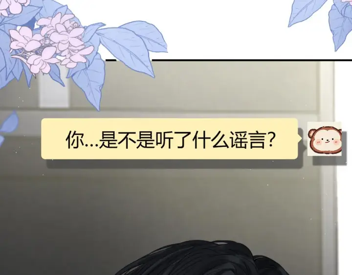 漫画《请多关照》010 一不做二不休第35张图