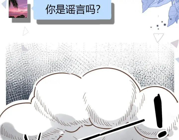 漫画《请多关照》010 一不做二不休第38张图