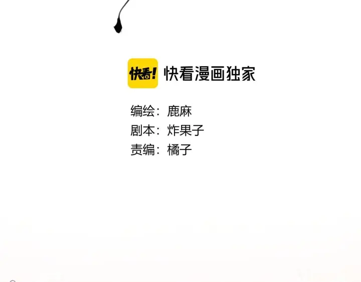漫画《请多关照》010 一不做二不休第4张图
