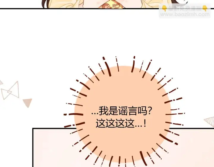 漫画《请多关照》010 一不做二不休第41张图