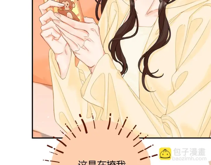 漫画《请多关照》010 一不做二不休第43张图