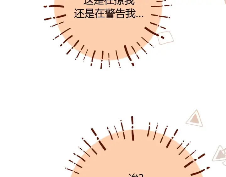 漫画《请多关照》010 一不做二不休第44张图