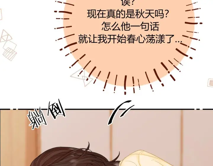 漫画《请多关照》010 一不做二不休第45张图