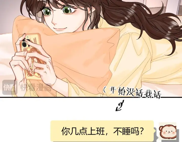 漫画《请多关照》010 一不做二不休第49张图
