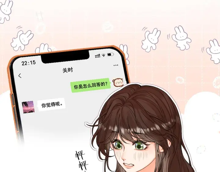 漫画《请多关照》010 一不做二不休第5张图
