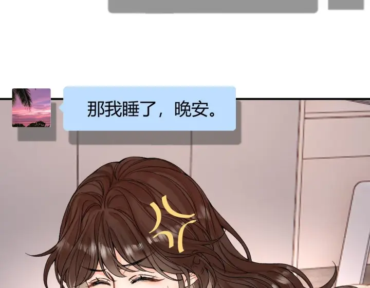 漫画《请多关照》010 一不做二不休第50张图