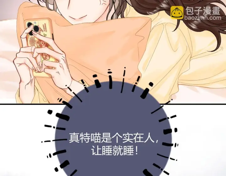 漫画《请多关照》010 一不做二不休第51张图