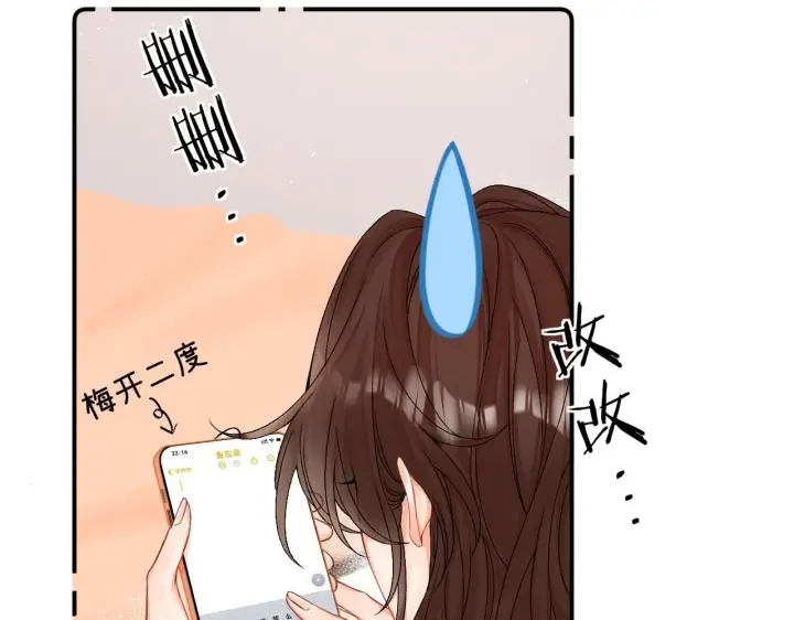 漫画《请多关照》010 一不做二不休第7张图