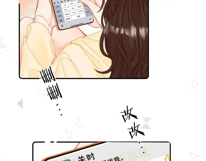 漫画《请多关照》010 一不做二不休第8张图