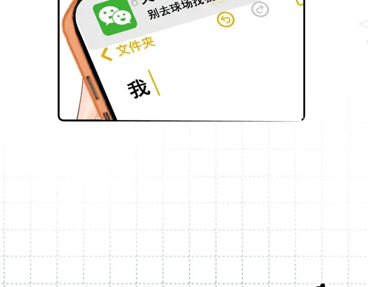 漫画《请多关照》010 一不做二不休第9张图