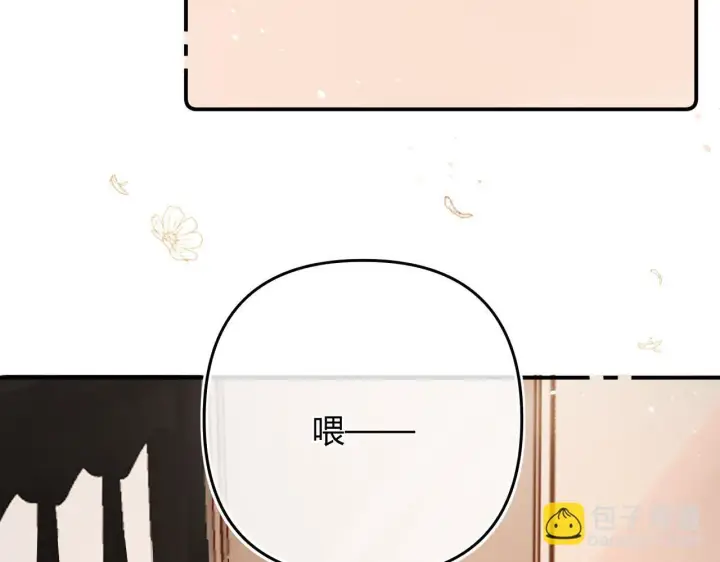 漫画《请多关照》011 那今天呢？第10张图