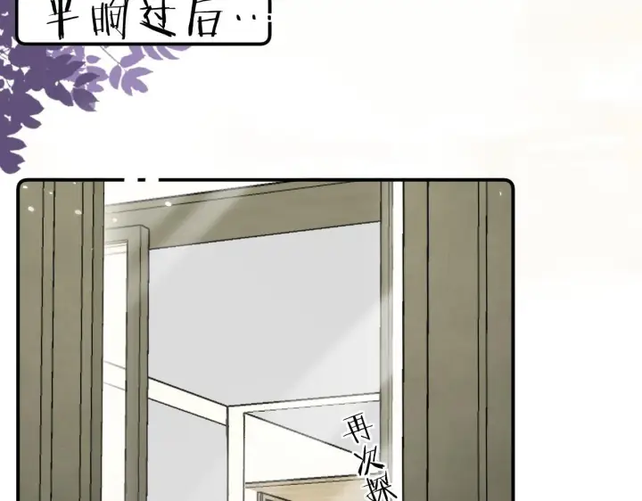 漫画《请多关照》011 那今天呢？第109张图
