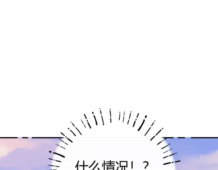 漫画《请多关照》011 那今天呢？第111张图