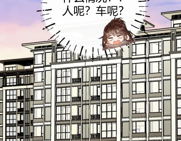 漫画《请多关照》011 那今天呢？第112张图