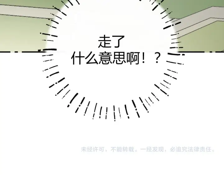 漫画《请多关照》011 那今天呢？第114张图