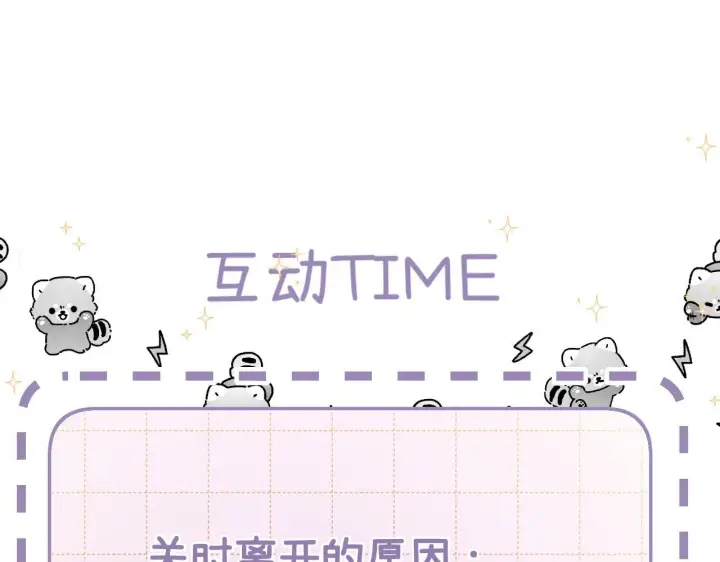 漫画《请多关照》011 那今天呢？第116张图