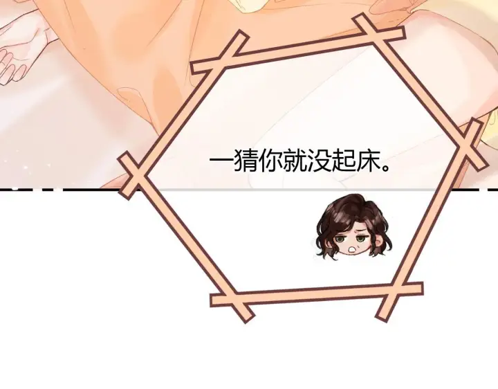 漫画《请多关照》011 那今天呢？第12张图