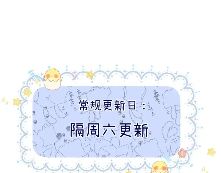 漫画《请多关照》011 那今天呢？第121张图