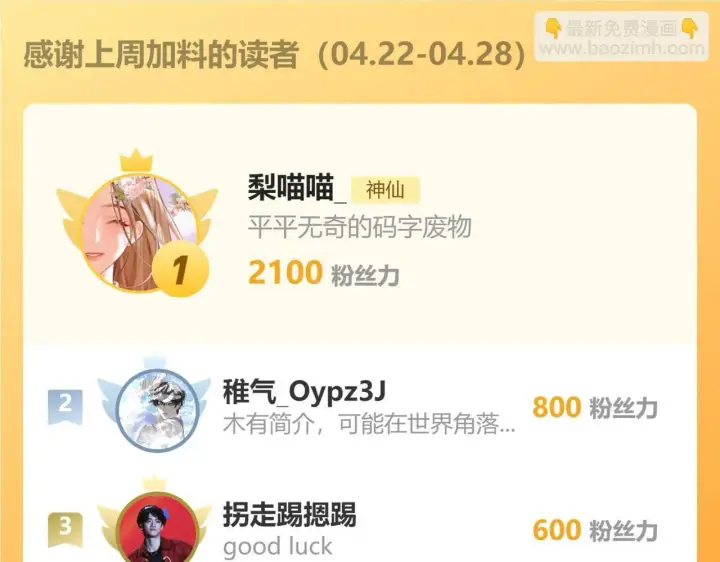 漫画《请多关照》011 那今天呢？第125张图
