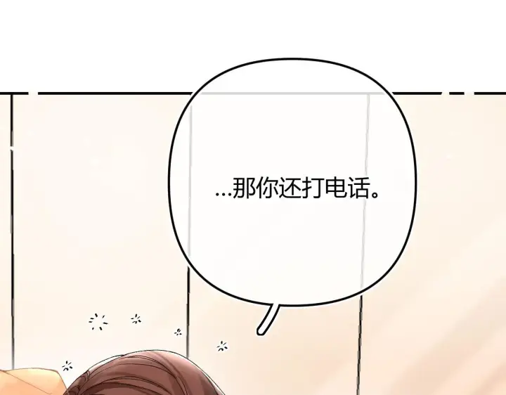 漫画《请多关照》011 那今天呢？第13张图