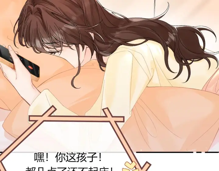 漫画《请多关照》011 那今天呢？第14张图