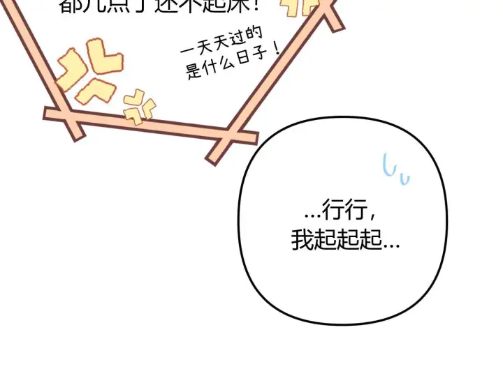 漫画《请多关照》011 那今天呢？第15张图