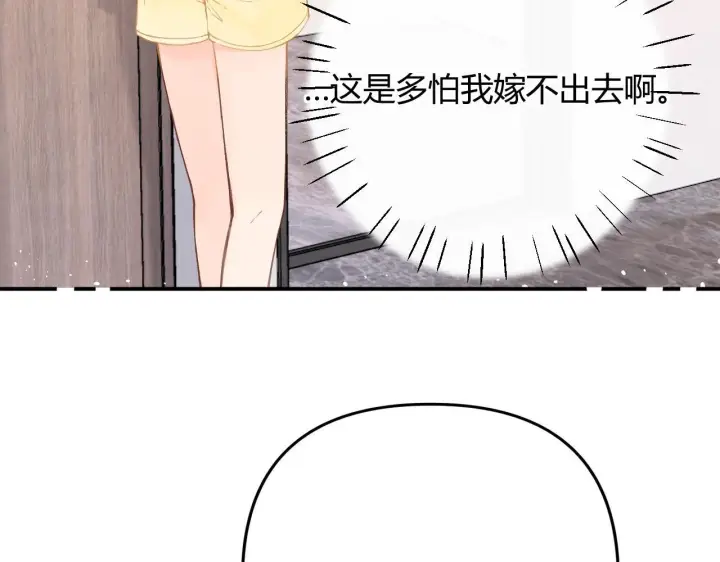漫画《请多关照》011 那今天呢？第18张图