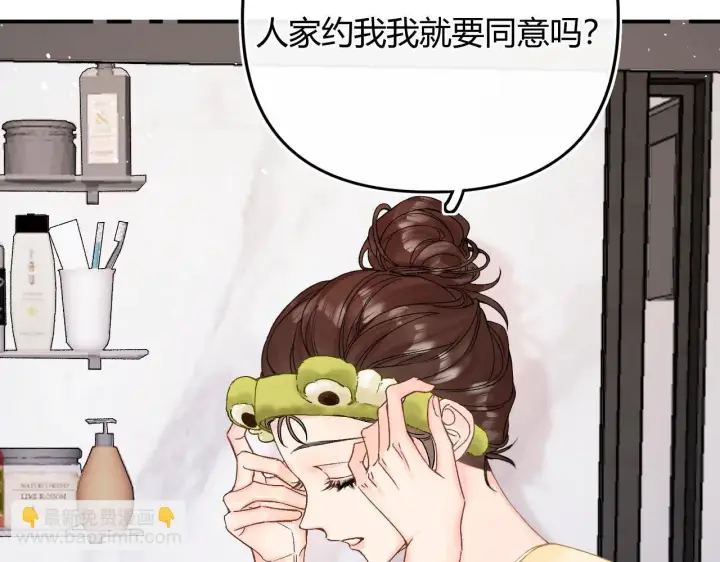 漫画《请多关照》011 那今天呢？第19张图