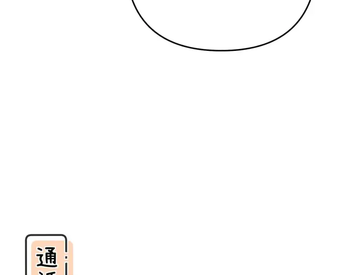 漫画《请多关照》011 那今天呢？第24张图