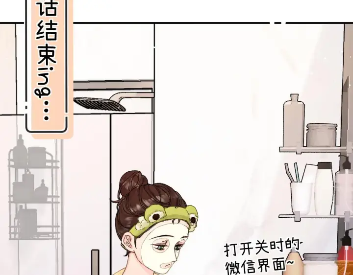 漫画《请多关照》011 那今天呢？第25张图