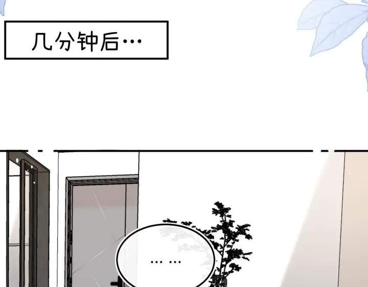 漫画《请多关照》011 那今天呢？第28张图