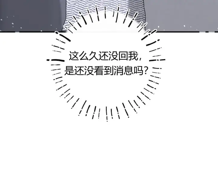 漫画《请多关照》011 那今天呢？第30张图