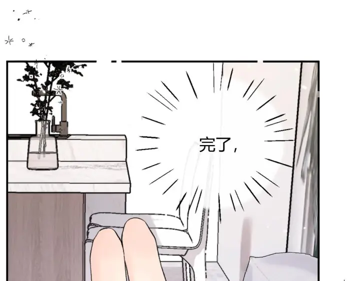 漫画《请多关照》011 那今天呢？第31张图