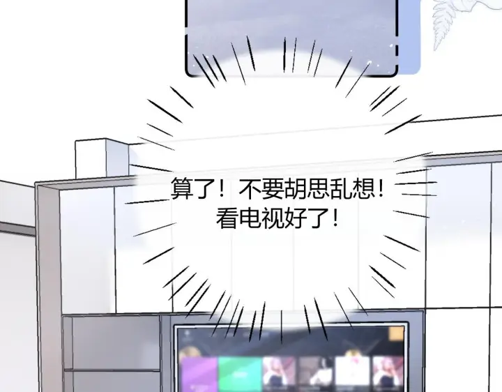 漫画《请多关照》011 那今天呢？第35张图
