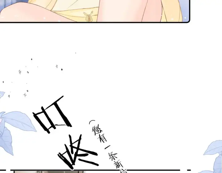 漫画《请多关照》011 那今天呢？第39张图