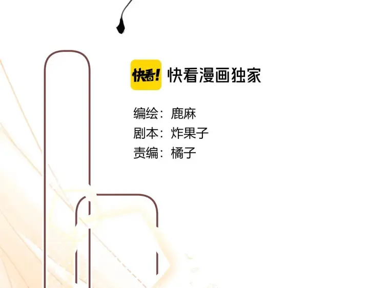 漫画《请多关照》011 那今天呢？第4张图