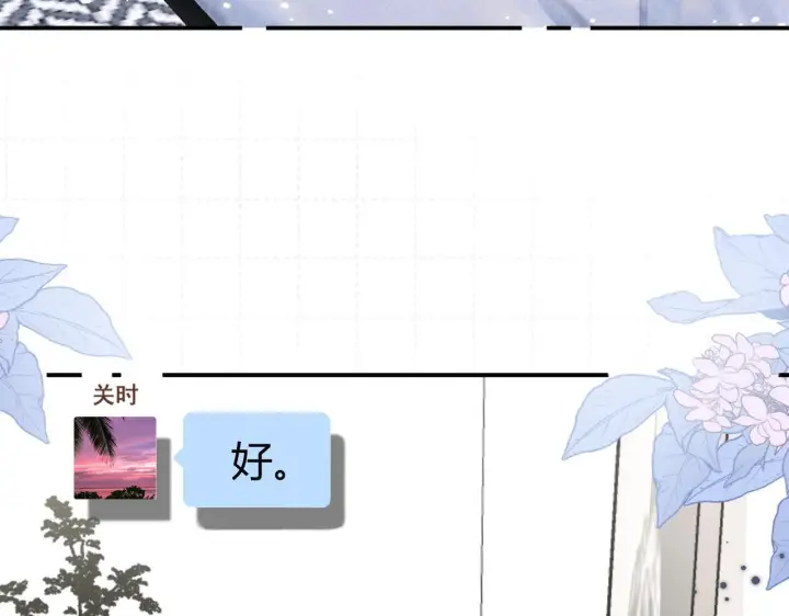 漫画《请多关照》011 那今天呢？第42张图