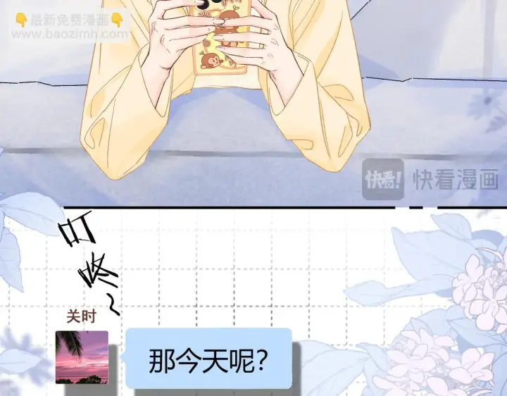 漫画《请多关照》011 那今天呢？第44张图