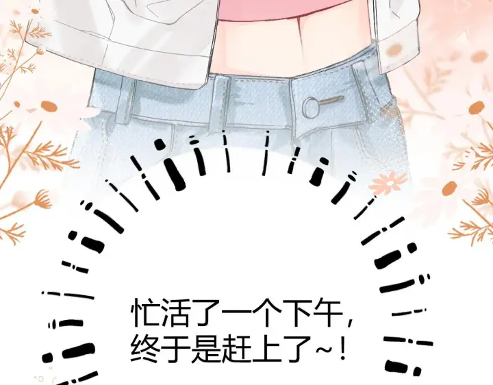 漫画《请多关照》011 那今天呢？第59张图