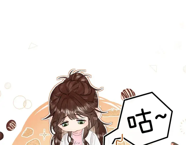 漫画《请多关照》011 那今天呢？第62张图