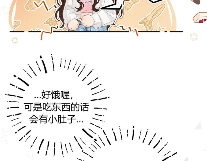 漫画《请多关照》011 那今天呢？第63张图