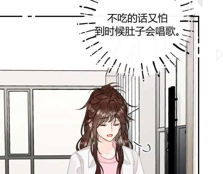 漫画《请多关照》011 那今天呢？第64张图